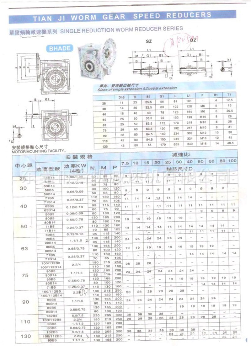 齿轮减速机：机械传动中的关键角色